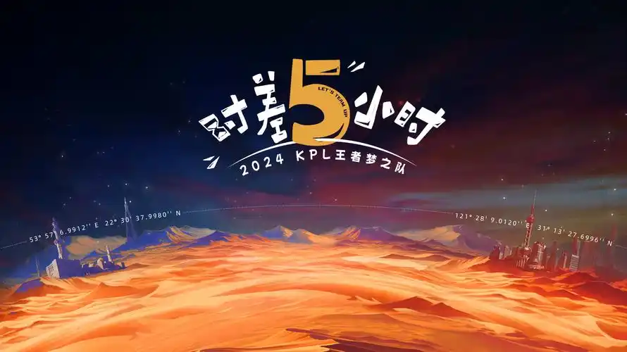 江湖奇缘 海报