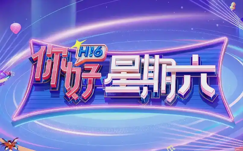 夏日限定 海报