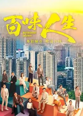 逆光之恋 海报