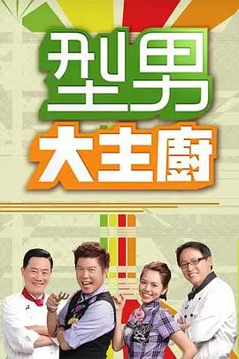 我们的田野 海报