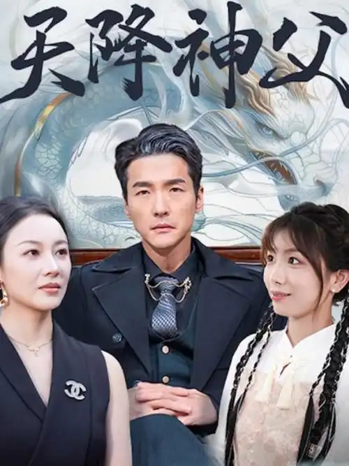 梦华录 海报